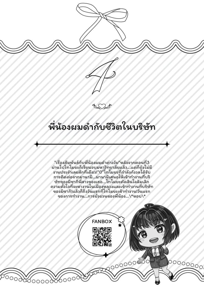 พี่น้อง... โดนเย็ดที่ออนเซ็น ภาพ 125