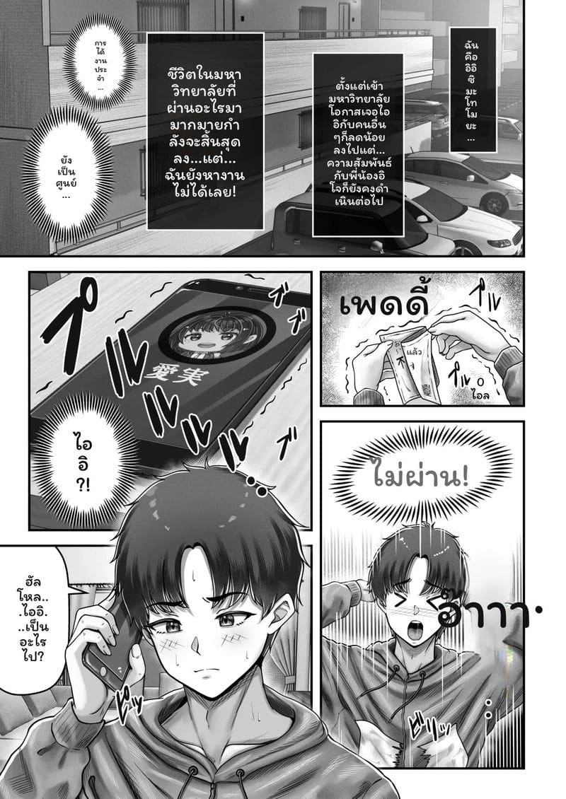 พี่น้อง... โดนเย็ดที่ออนเซ็น ภาพ 126