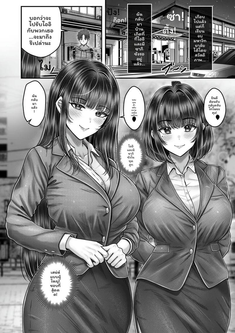 พี่น้อง... โดนเย็ดที่ออนเซ็น ภาพ 133