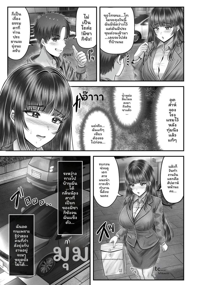 พี่น้อง... โดนเย็ดที่ออนเซ็น ภาพ 134