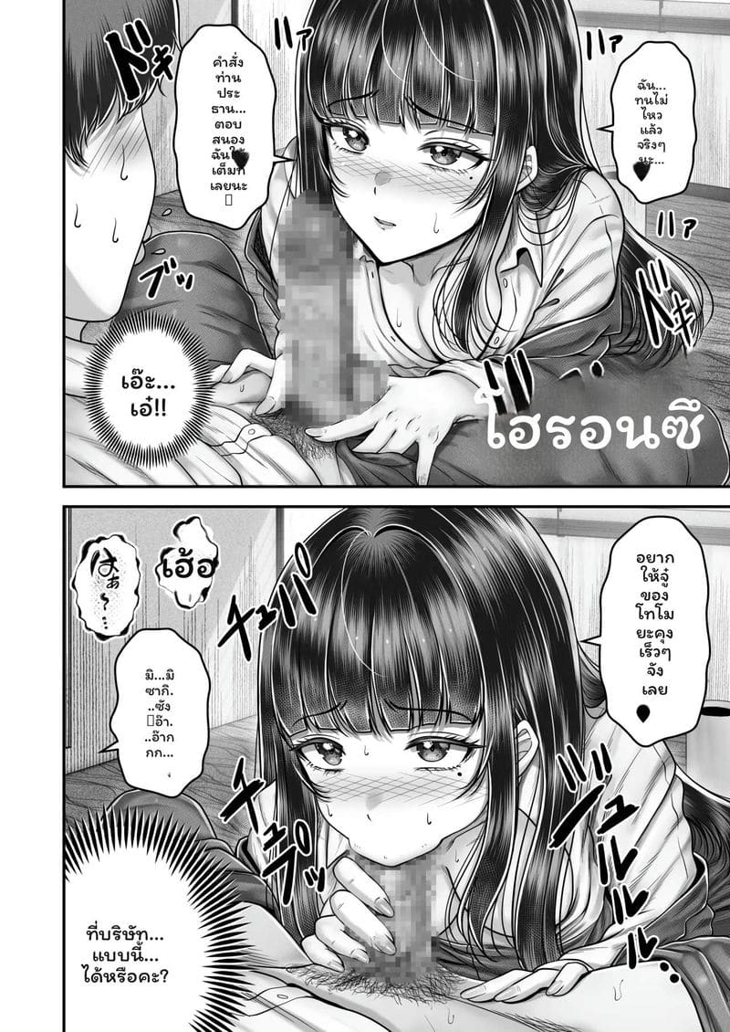 พี่น้อง... โดนเย็ดที่ออนเซ็น ภาพ 141