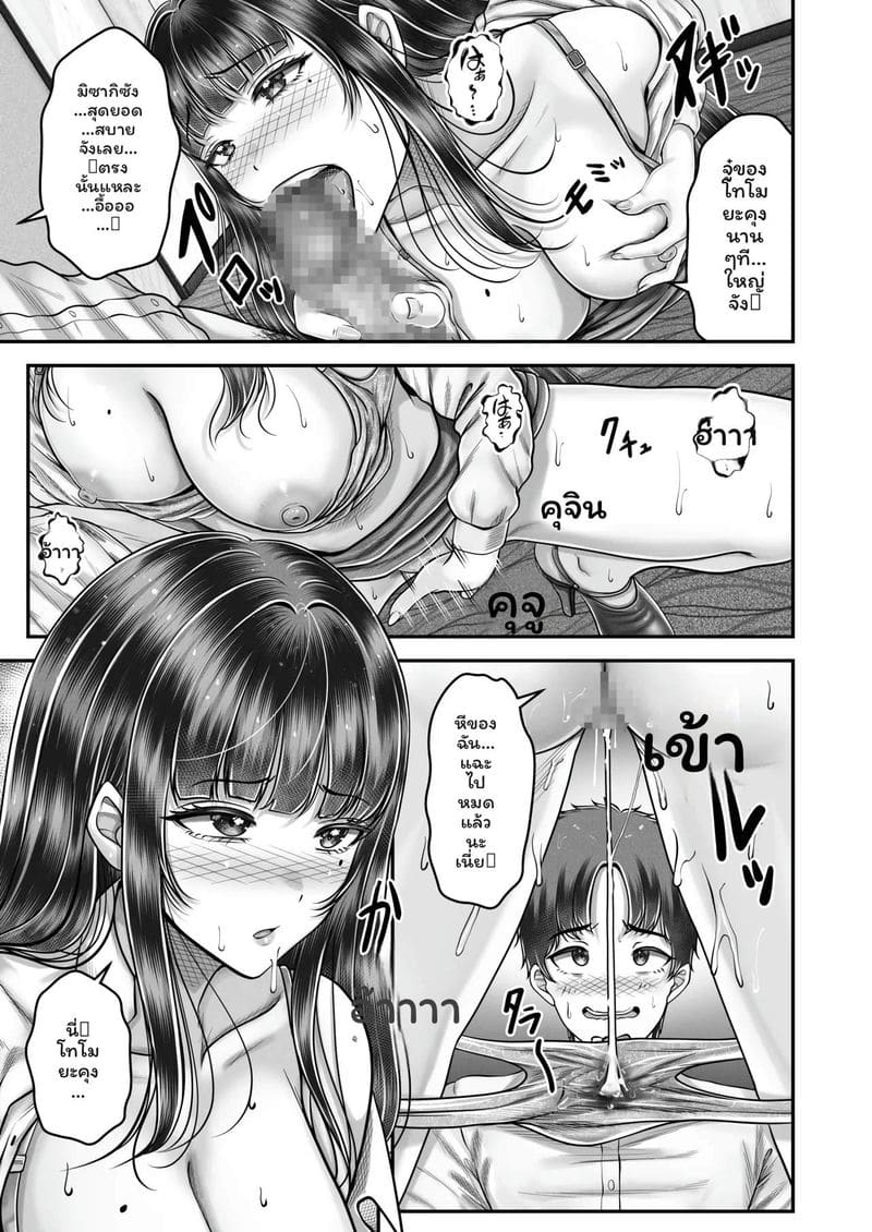 พี่น้อง... โดนเย็ดที่ออนเซ็น ภาพ 142