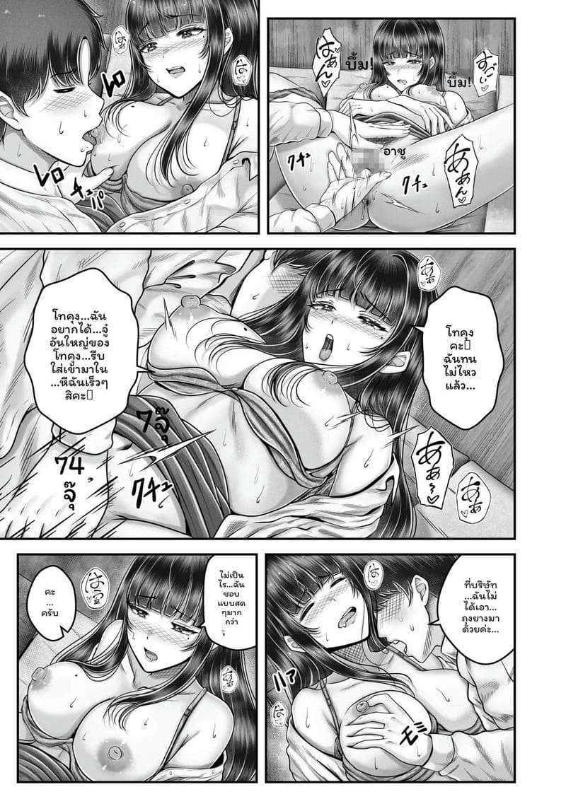 พี่น้อง... โดนเย็ดที่ออนเซ็น ภาพ 144