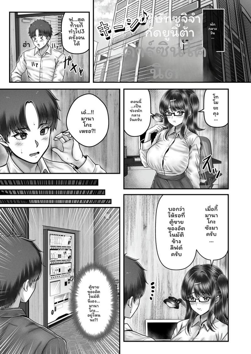 พี่น้อง... โดนเย็ดที่ออนเซ็น ภาพ 148