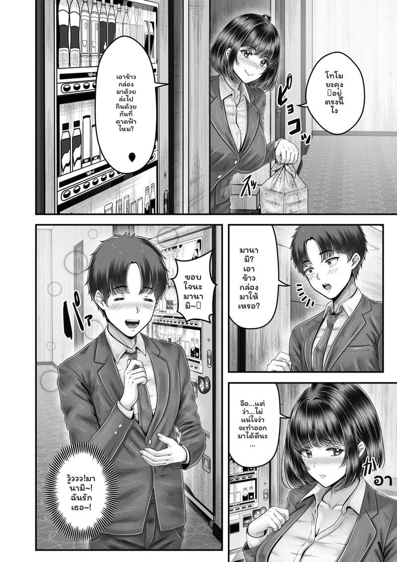 พี่น้อง... โดนเย็ดที่ออนเซ็น ภาพ 149