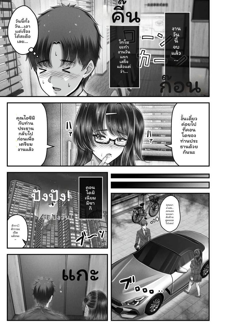 พี่น้อง... โดนเย็ดที่ออนเซ็น ภาพ 158