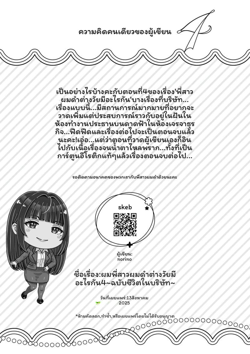 พี่น้อง... โดนเย็ดที่ออนเซ็น ภาพ 164