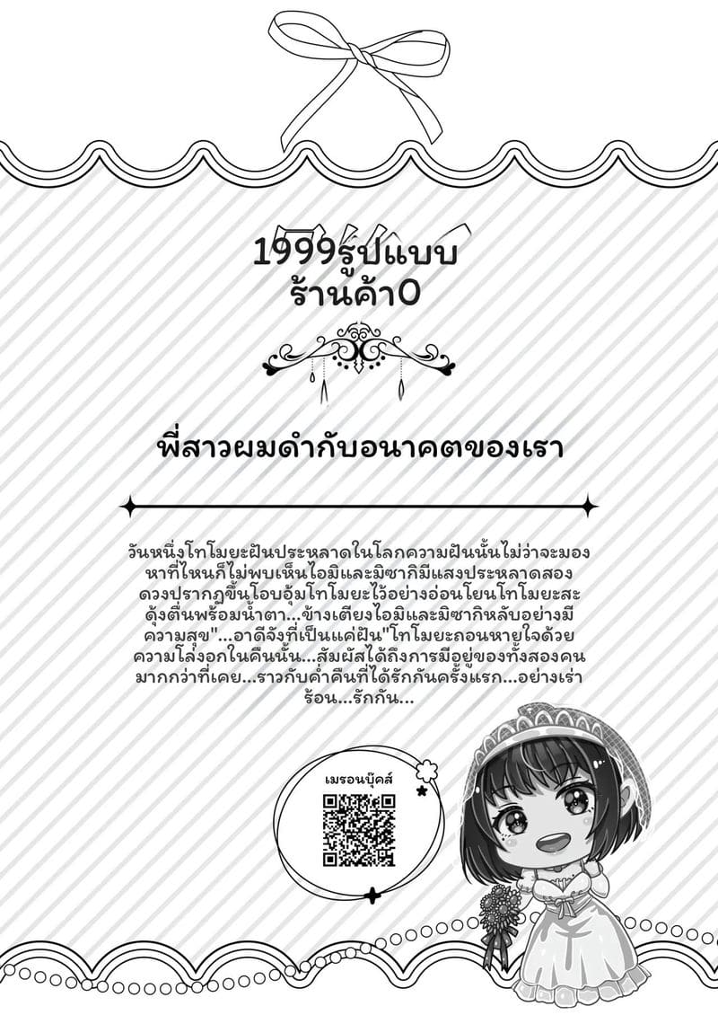 พี่น้อง... โดนเย็ดที่ออนเซ็น ภาพ 165