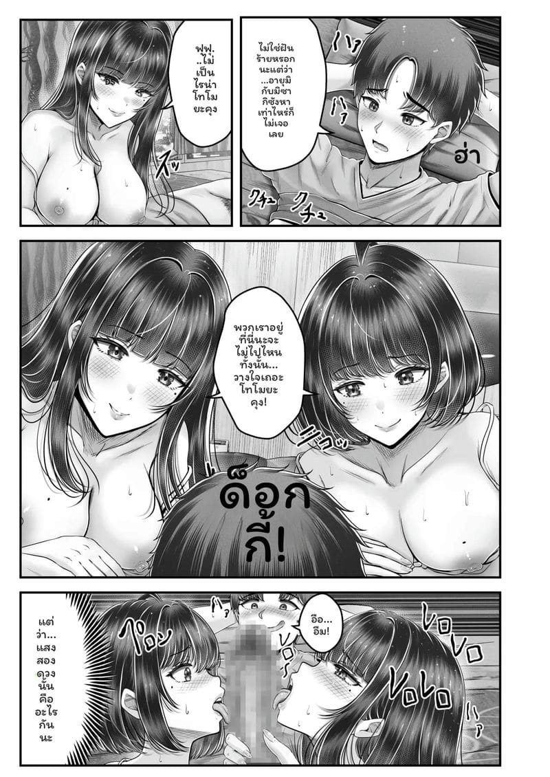 พี่น้อง... โดนเย็ดที่ออนเซ็น ภาพ 168