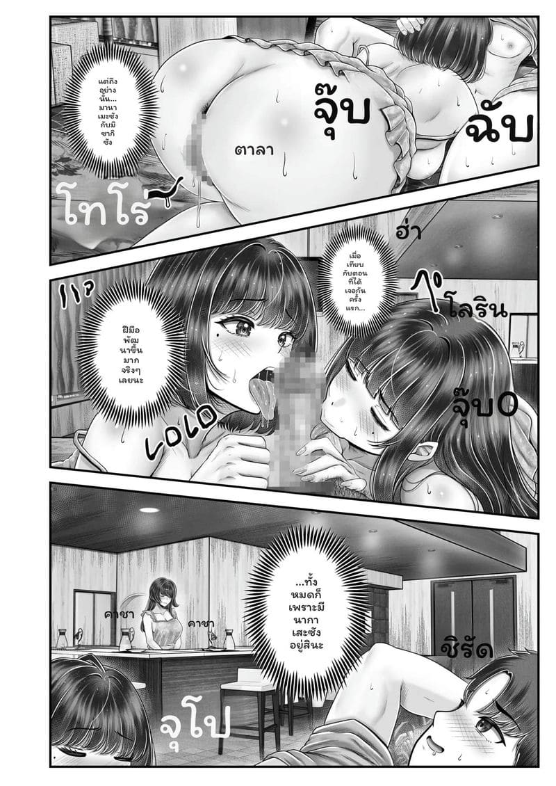 พี่น้อง... โดนเย็ดที่ออนเซ็น ภาพ 169