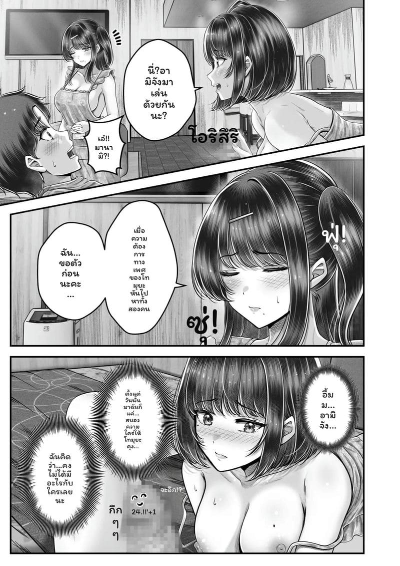 พี่น้อง... โดนเย็ดที่ออนเซ็น ภาพ 170