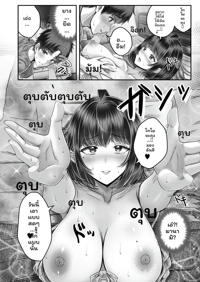 พี่น้อง... โดนเย็ดที่ออนเซ็น ภาพ 173