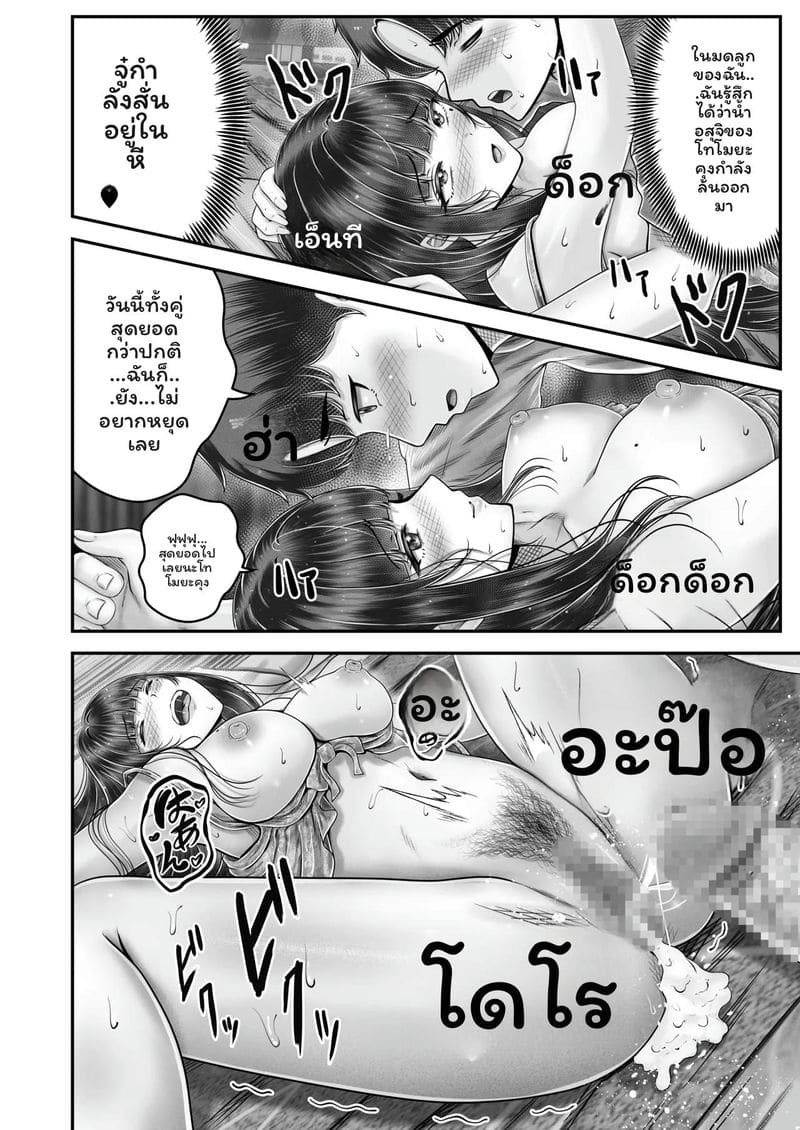 พี่น้อง... โดนเย็ดที่ออนเซ็น ภาพ 185