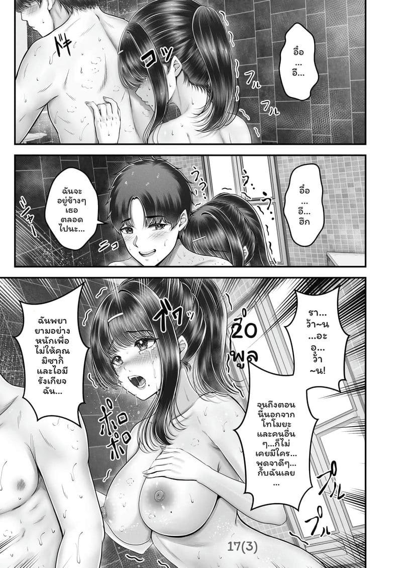 พี่น้อง... โดนเย็ดที่ออนเซ็น ภาพ 192