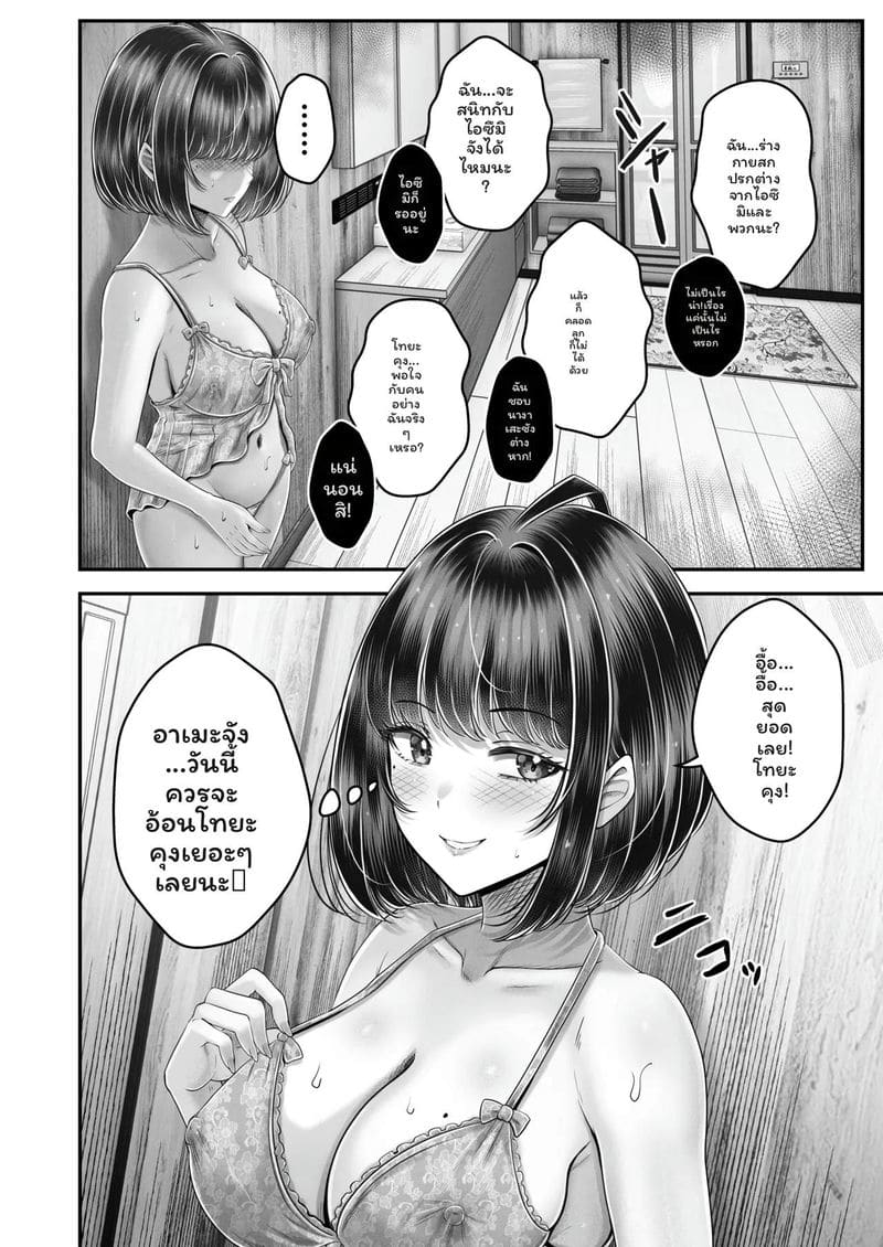 พี่น้อง... โดนเย็ดที่ออนเซ็น ภาพ 193