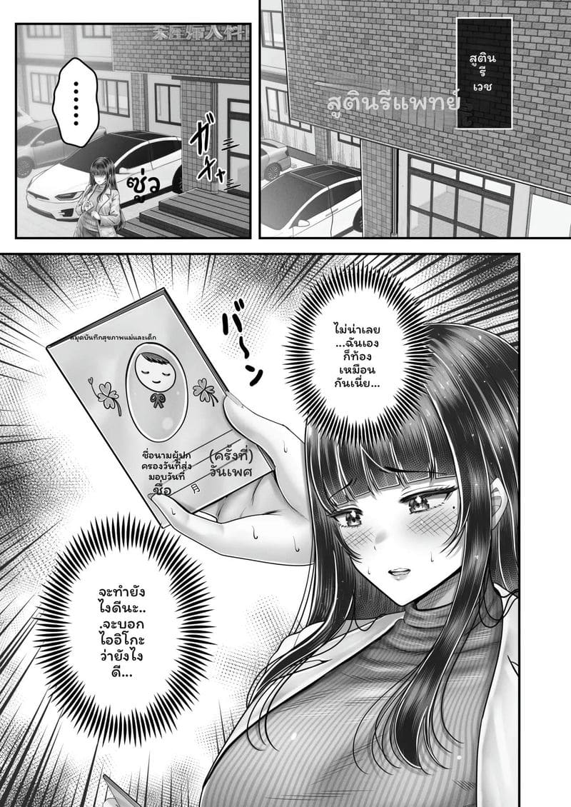 พี่น้อง... โดนเย็ดที่ออนเซ็น ภาพ 196