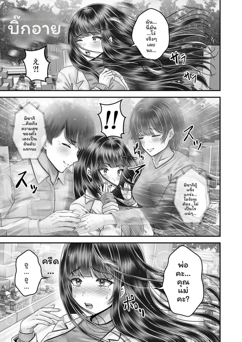 พี่น้อง... โดนเย็ดที่ออนเซ็น ภาพ 198