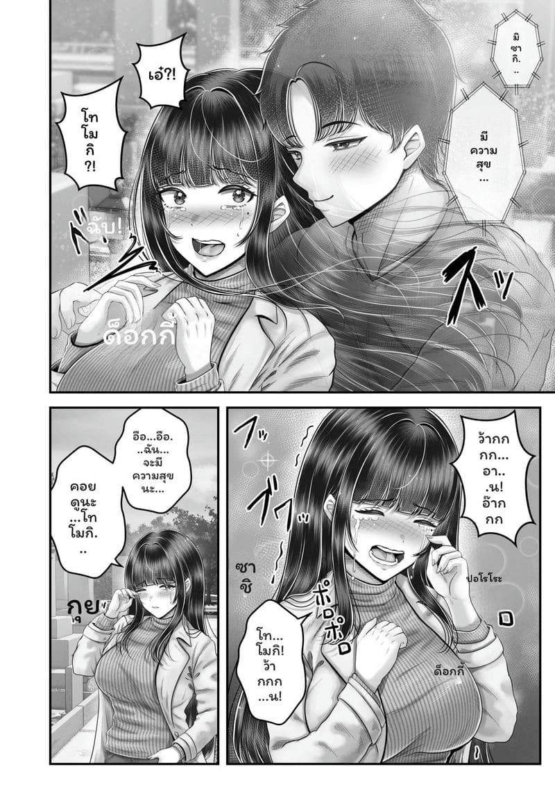 พี่น้อง... โดนเย็ดที่ออนเซ็น ภาพ 199