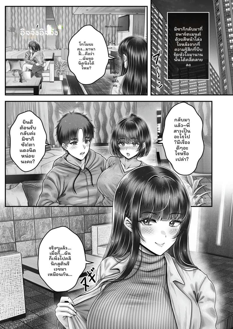 พี่น้อง... โดนเย็ดที่ออนเซ็น ภาพ 200