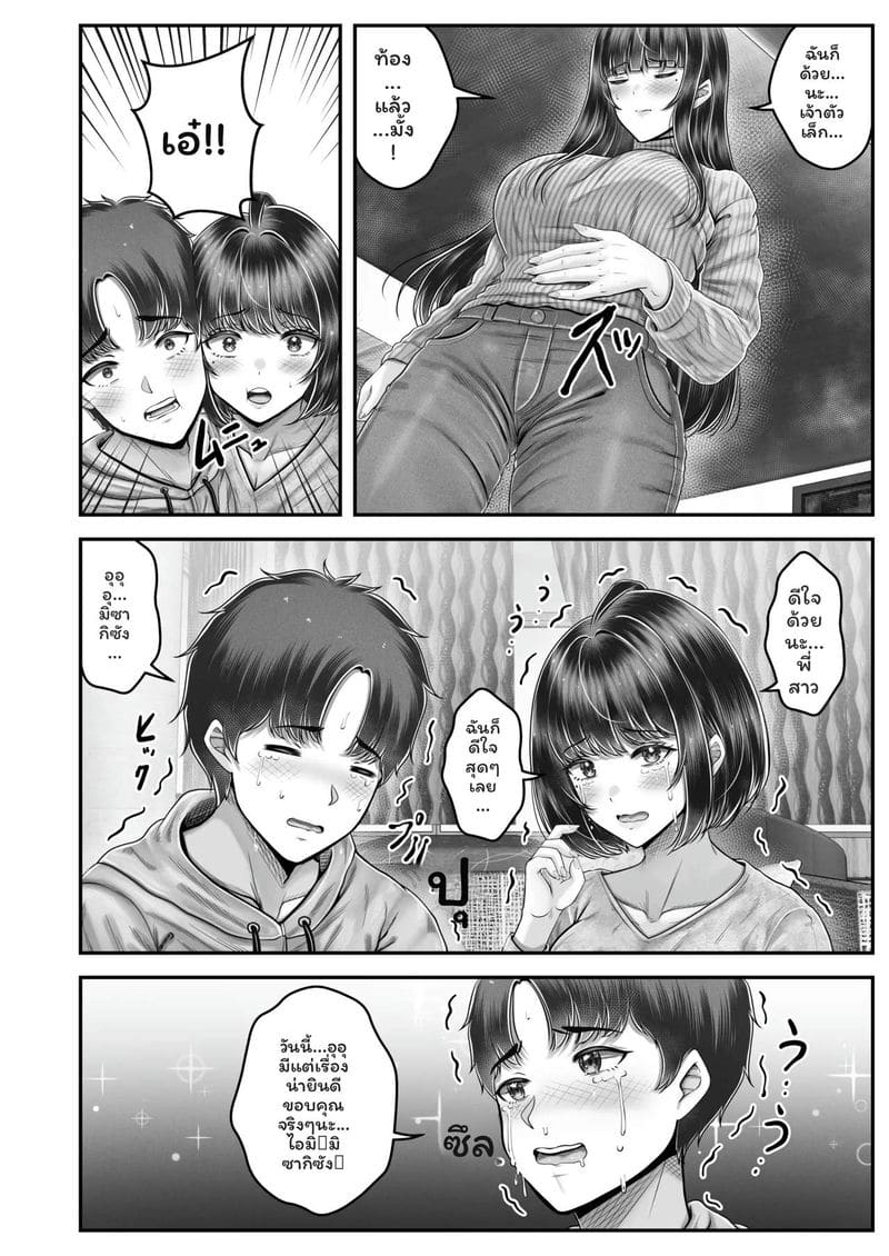 พี่น้อง... โดนเย็ดที่ออนเซ็น ภาพ 201