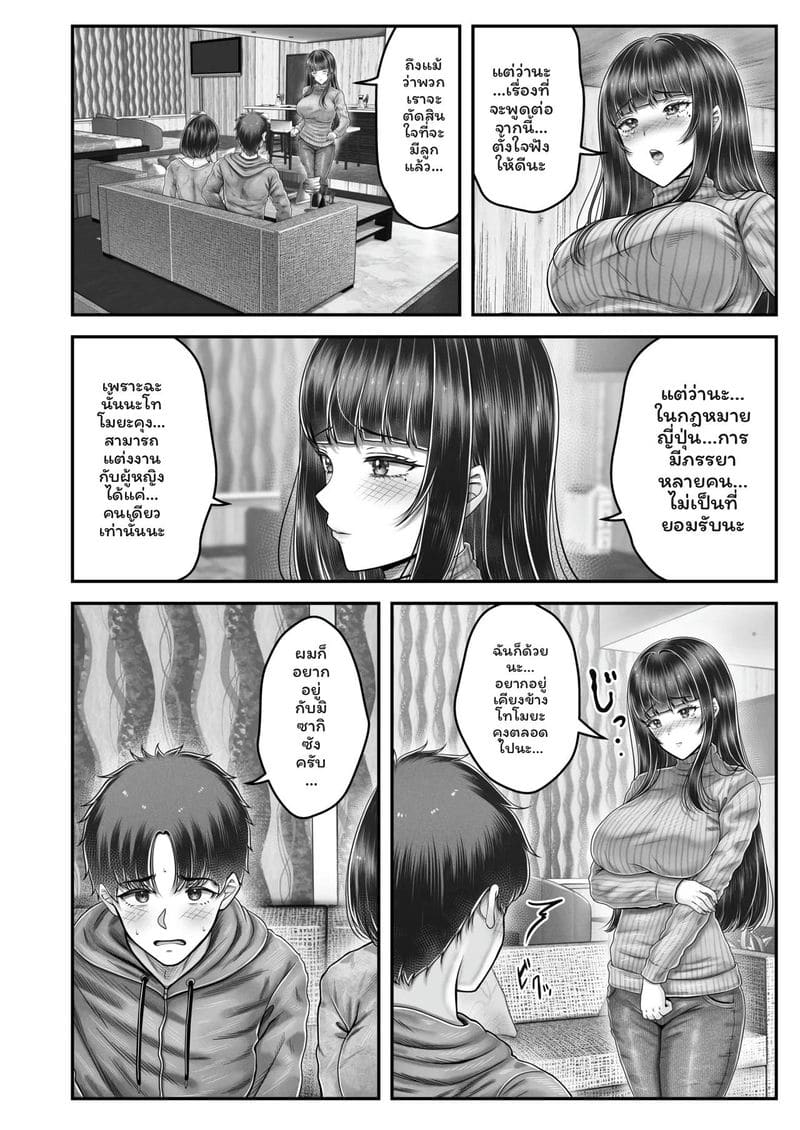 พี่น้อง... โดนเย็ดที่ออนเซ็น ภาพ 203
