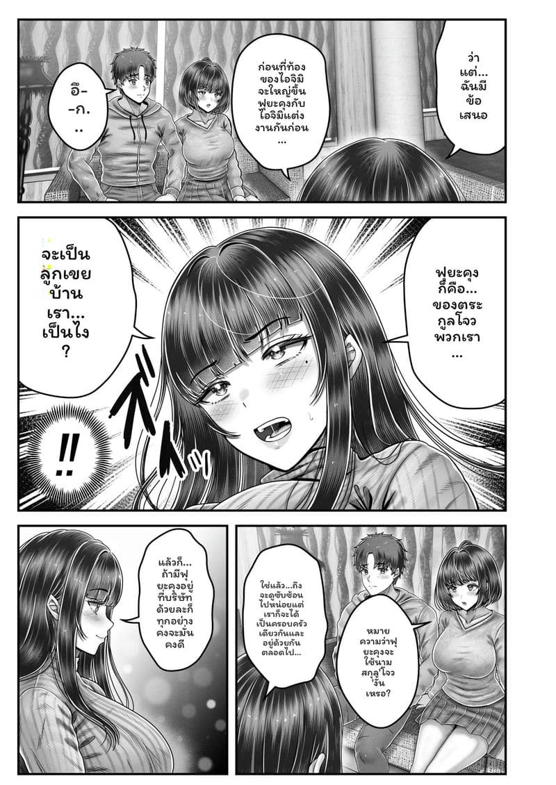 พี่น้อง... โดนเย็ดที่ออนเซ็น ภาพ 204