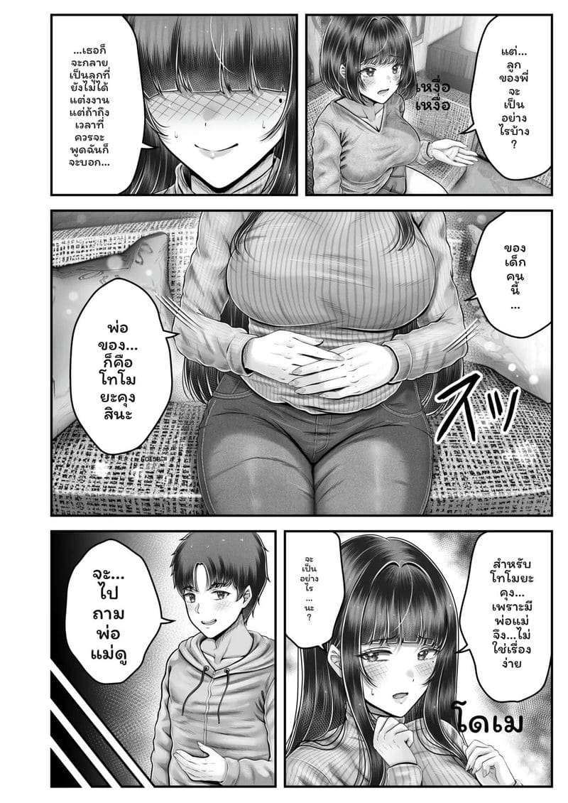 พี่น้อง... โดนเย็ดที่ออนเซ็น ภาพ 205