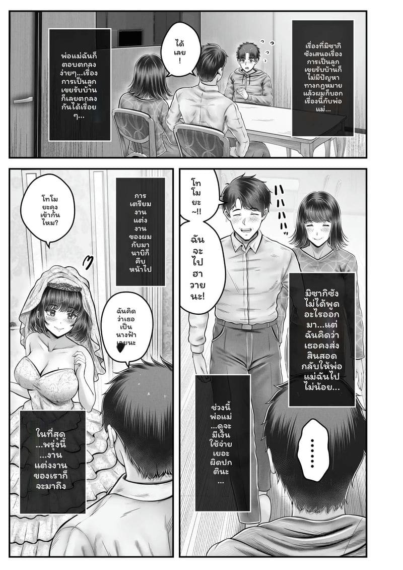 พี่น้อง... โดนเย็ดที่ออนเซ็น ภาพ 206