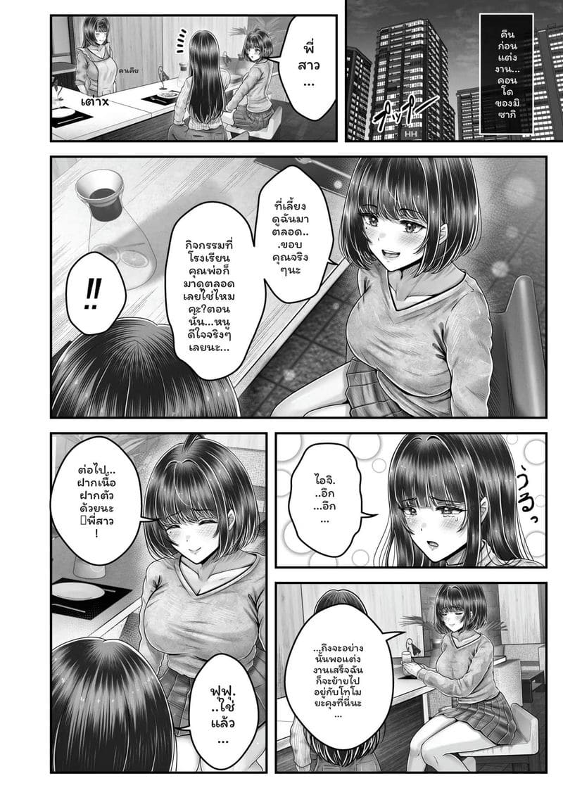 พี่น้อง... โดนเย็ดที่ออนเซ็น ภาพ 207