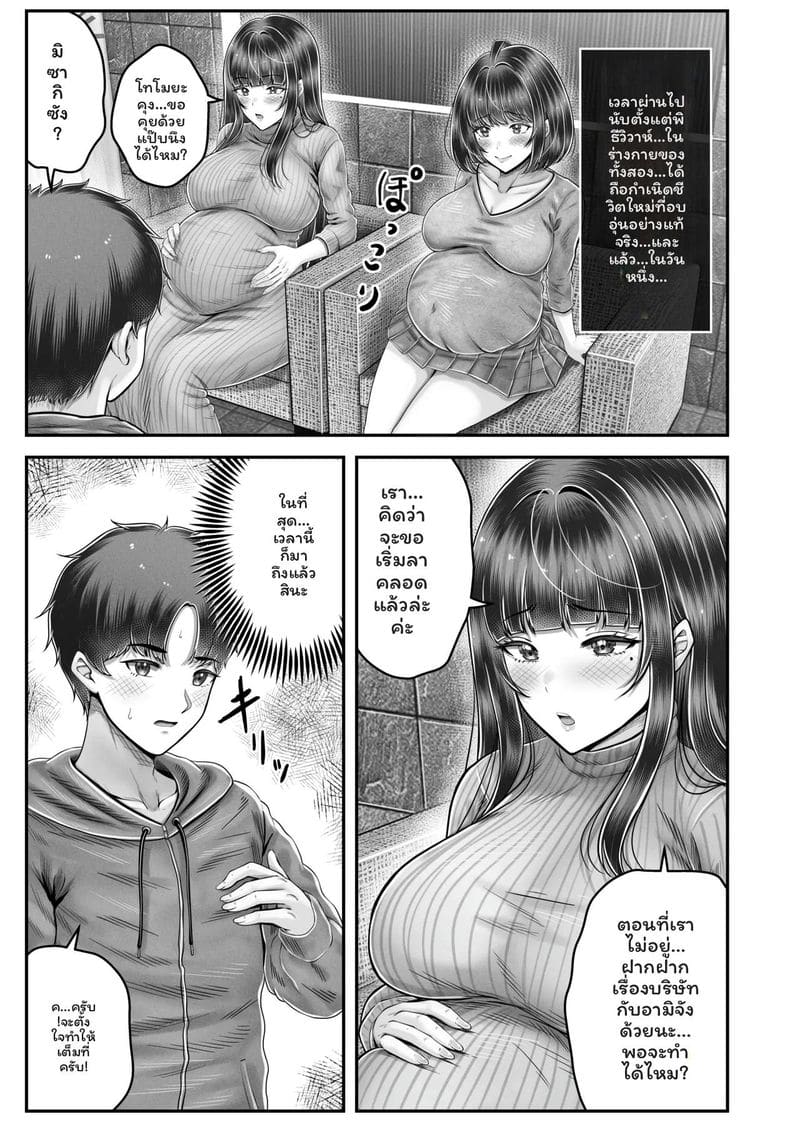 พี่น้อง... โดนเย็ดที่ออนเซ็น ภาพ 212
