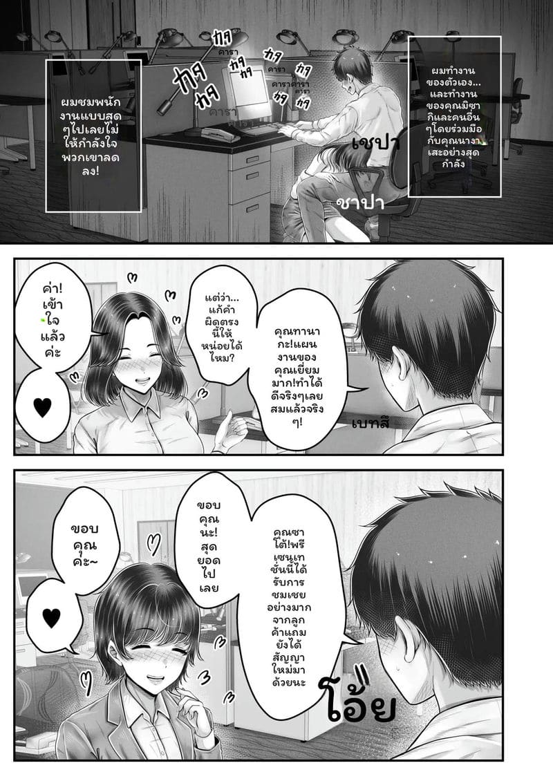 พี่น้อง... โดนเย็ดที่ออนเซ็น ภาพ 214