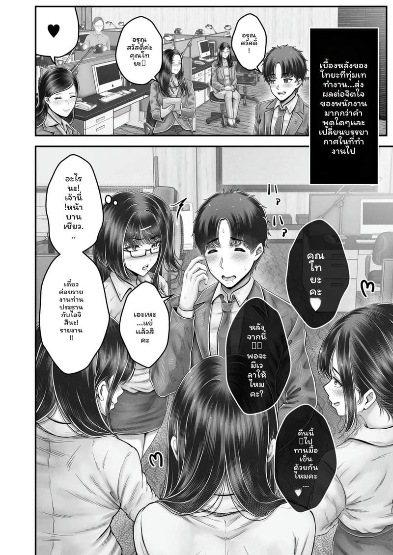 พี่น้อง... โดนเย็ดที่ออนเซ็น ภาพ 215