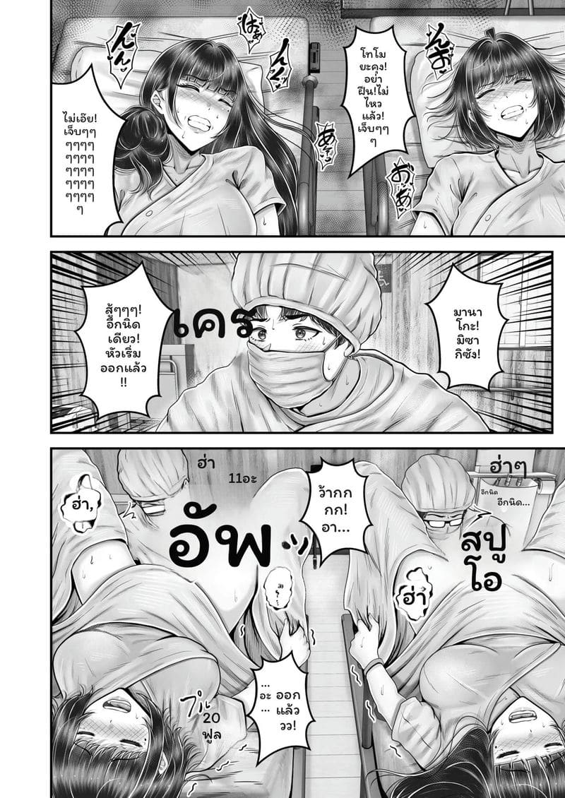 พี่น้อง... โดนเย็ดที่ออนเซ็น ภาพ 223