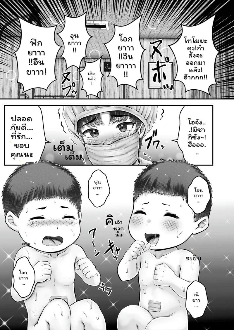 พี่น้อง... โดนเย็ดที่ออนเซ็น ภาพ 224