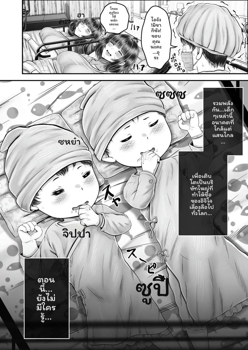 พี่น้อง... โดนเย็ดที่ออนเซ็น ภาพ 225