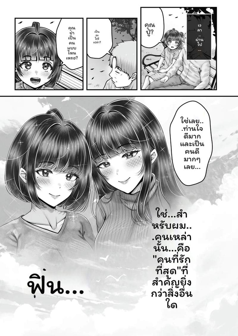 พี่น้อง... โดนเย็ดที่ออนเซ็น ภาพ 226