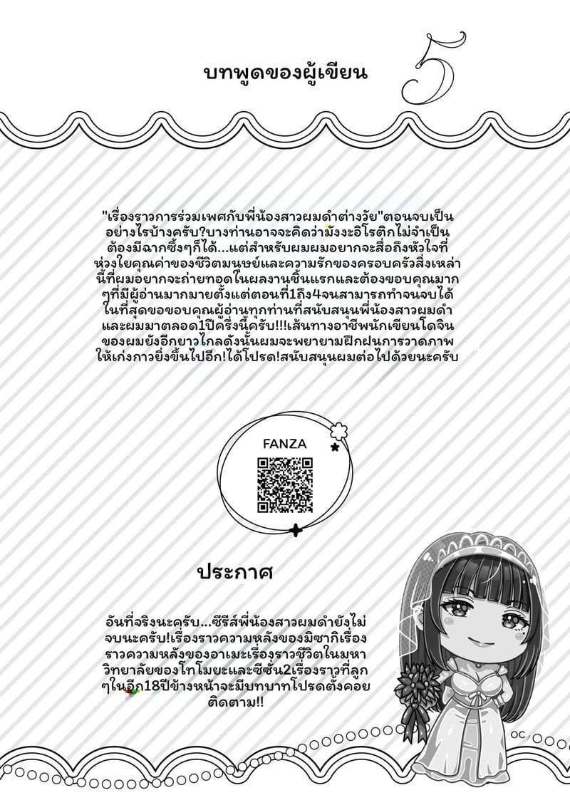 พี่น้อง... โดนเย็ดที่ออนเซ็น ภาพ 227