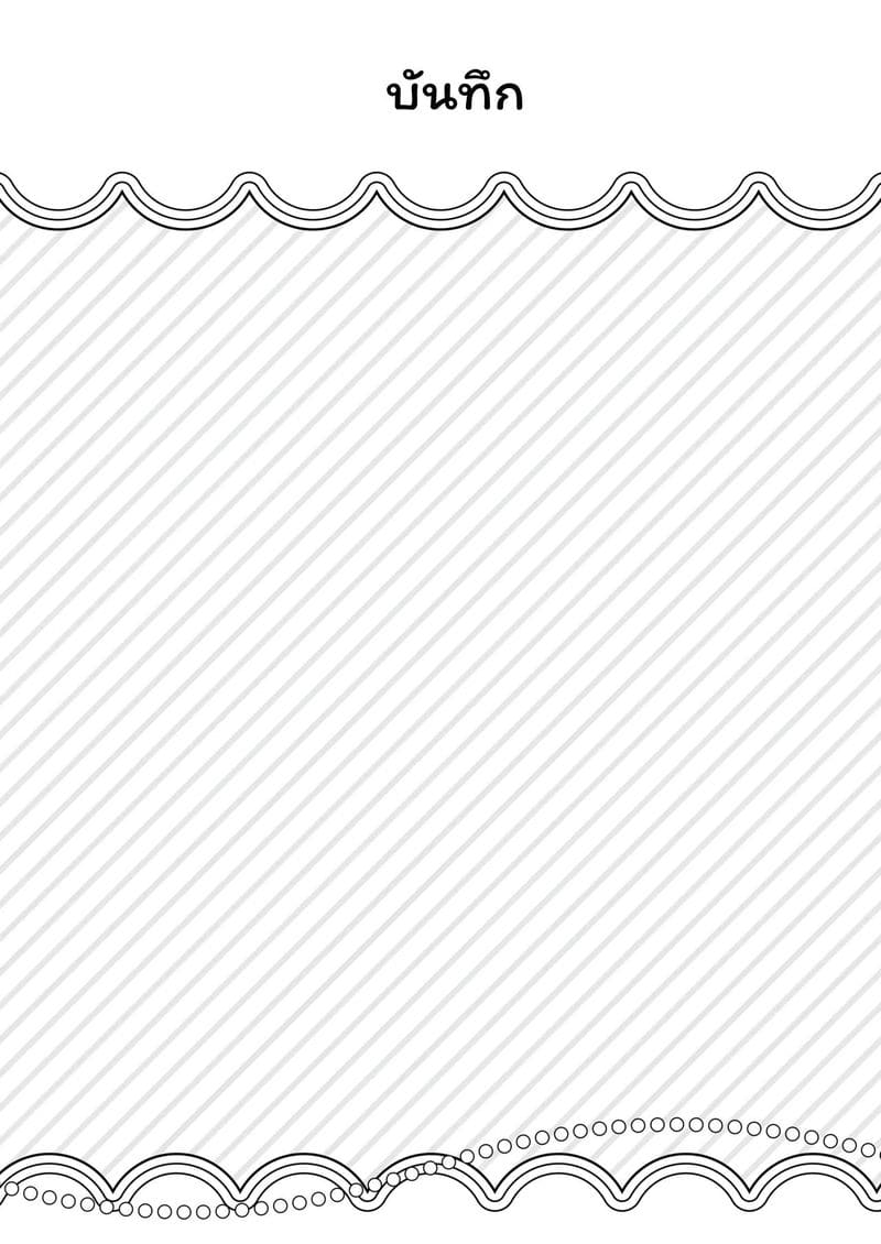 พี่น้อง... โดนเย็ดที่ออนเซ็น ภาพ 228