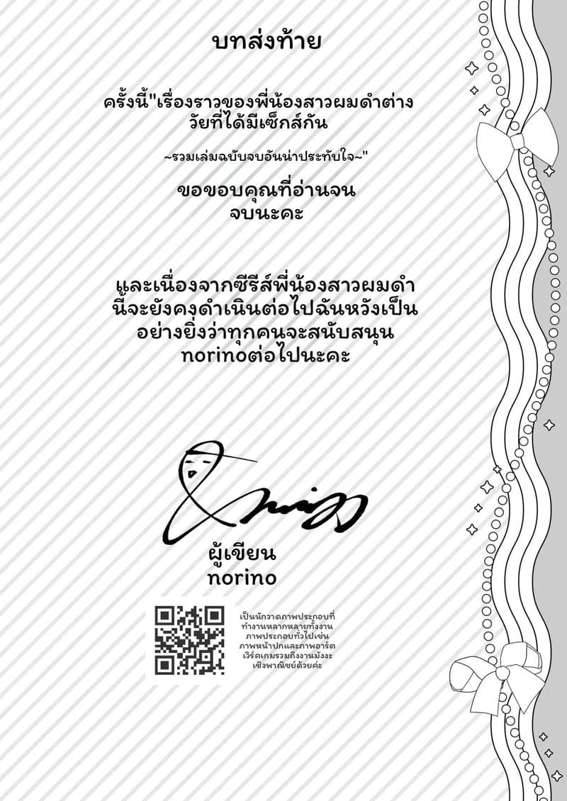 พี่น้อง... โดนเย็ดที่ออนเซ็น ภาพ 229