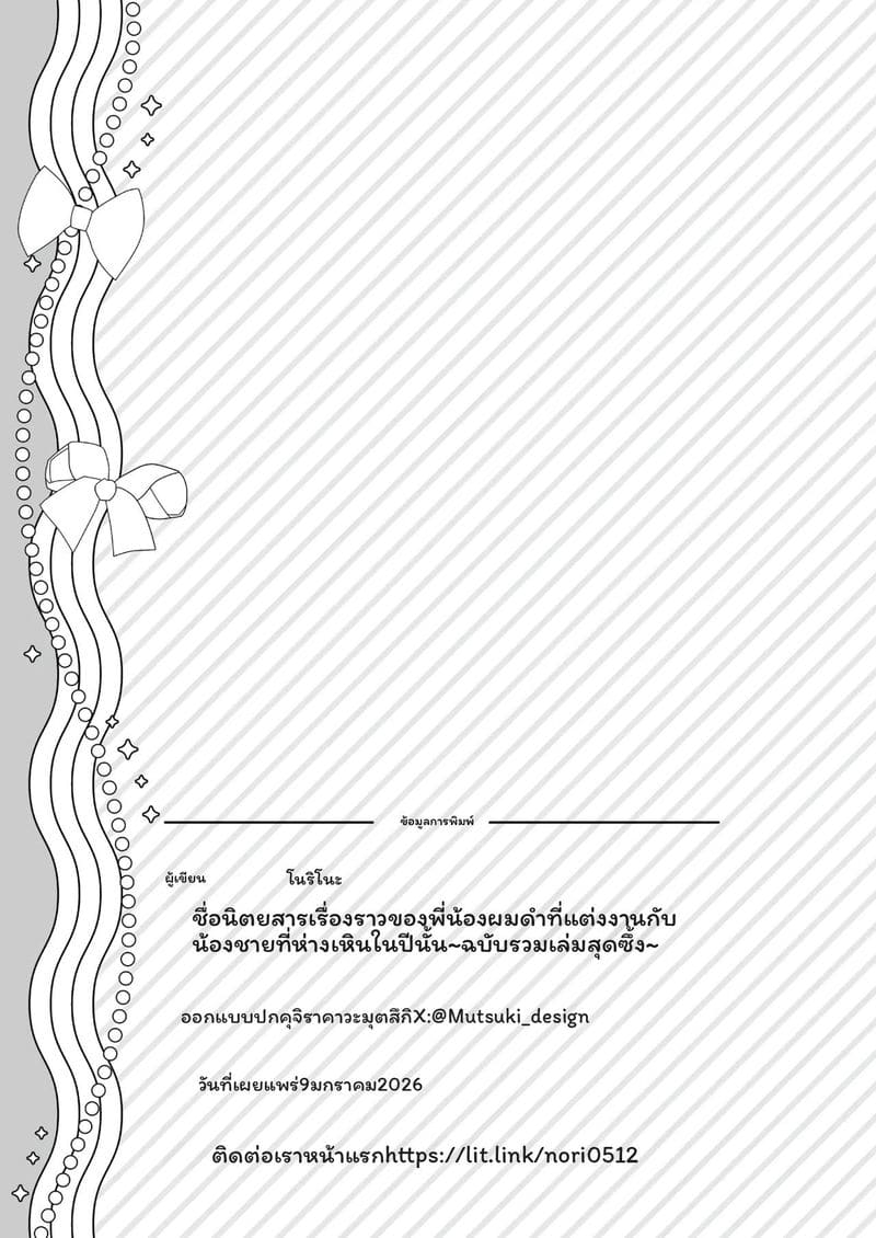 พี่น้อง... โดนเย็ดที่ออนเซ็น ภาพ 230