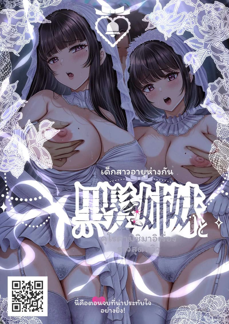 พี่น้อง... โดนเย็ดที่ออนเซ็น ภาพ 231