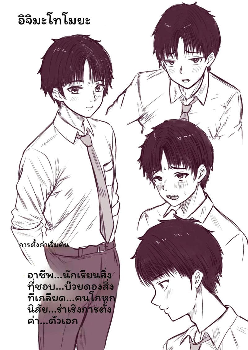 พี่น้อง... โดนเย็ดที่ออนเซ็น ภาพ 232