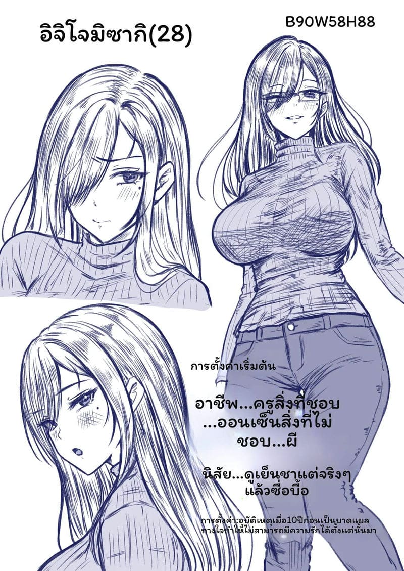 พี่น้อง... โดนเย็ดที่ออนเซ็น ภาพ 233