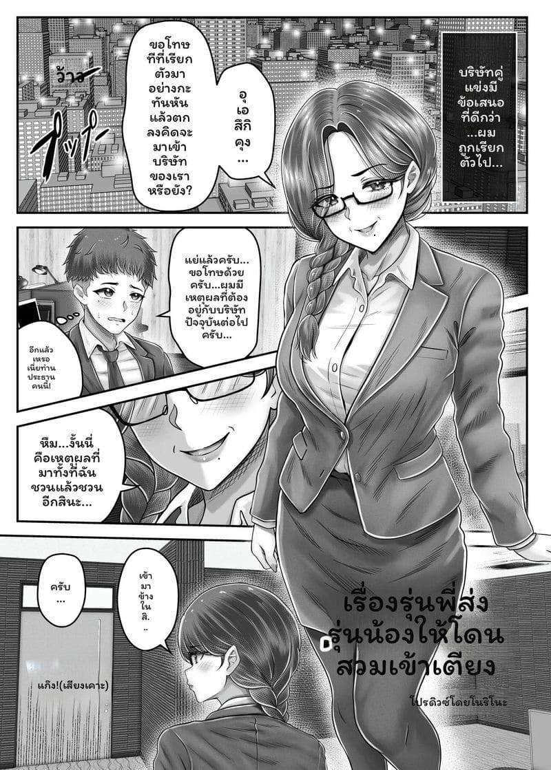 พี่น้อง... โดนเย็ดที่ออนเซ็น ภาพ 237