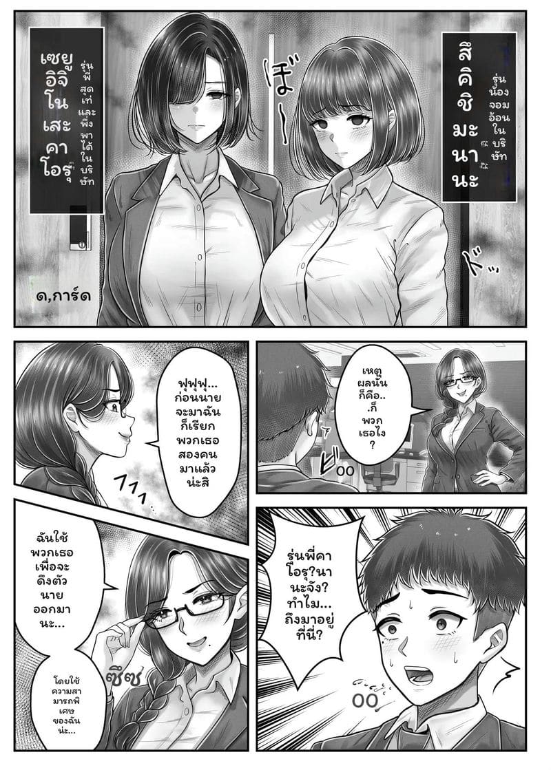 พี่น้อง... โดนเย็ดที่ออนเซ็น ภาพ 238