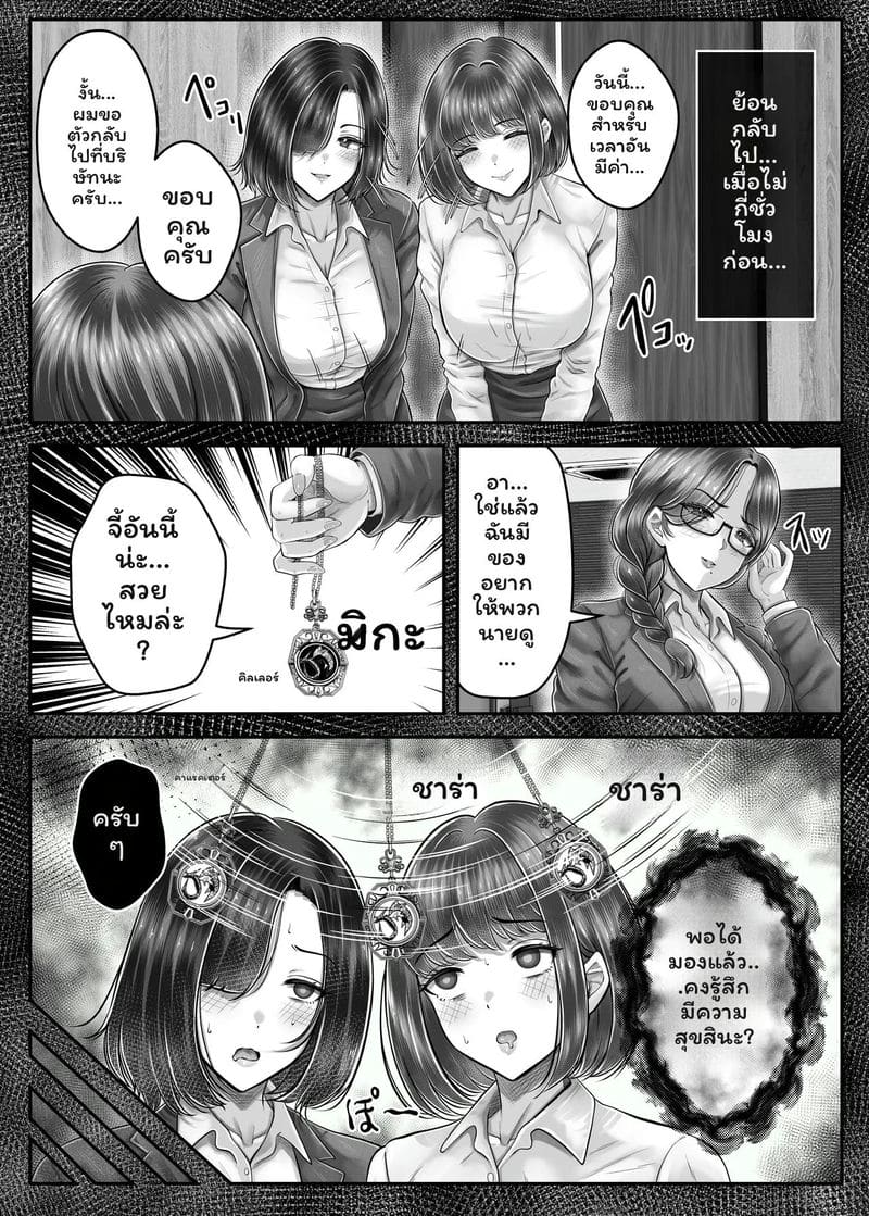 พี่น้อง... โดนเย็ดที่ออนเซ็น ภาพ 239