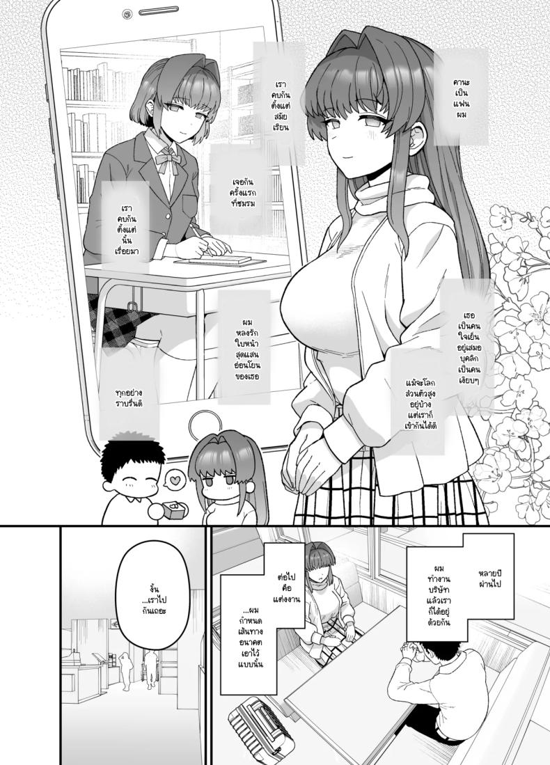 จะเป็นยังไงหากผมให้เธอไปมีอะไรกับผู้ชายคนอื่น ภาพ 2