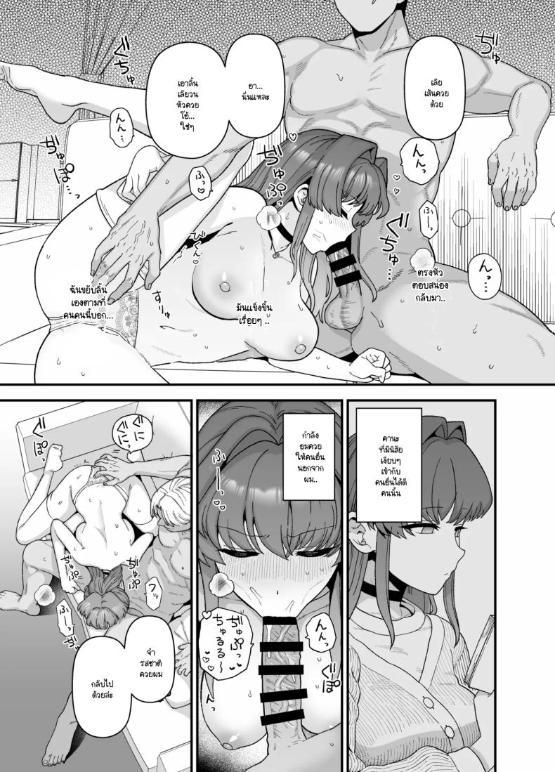 จะเป็นยังไงหากผมให้เธอไปมีอะไรกับผู้ชายคนอื่น ภาพ 13