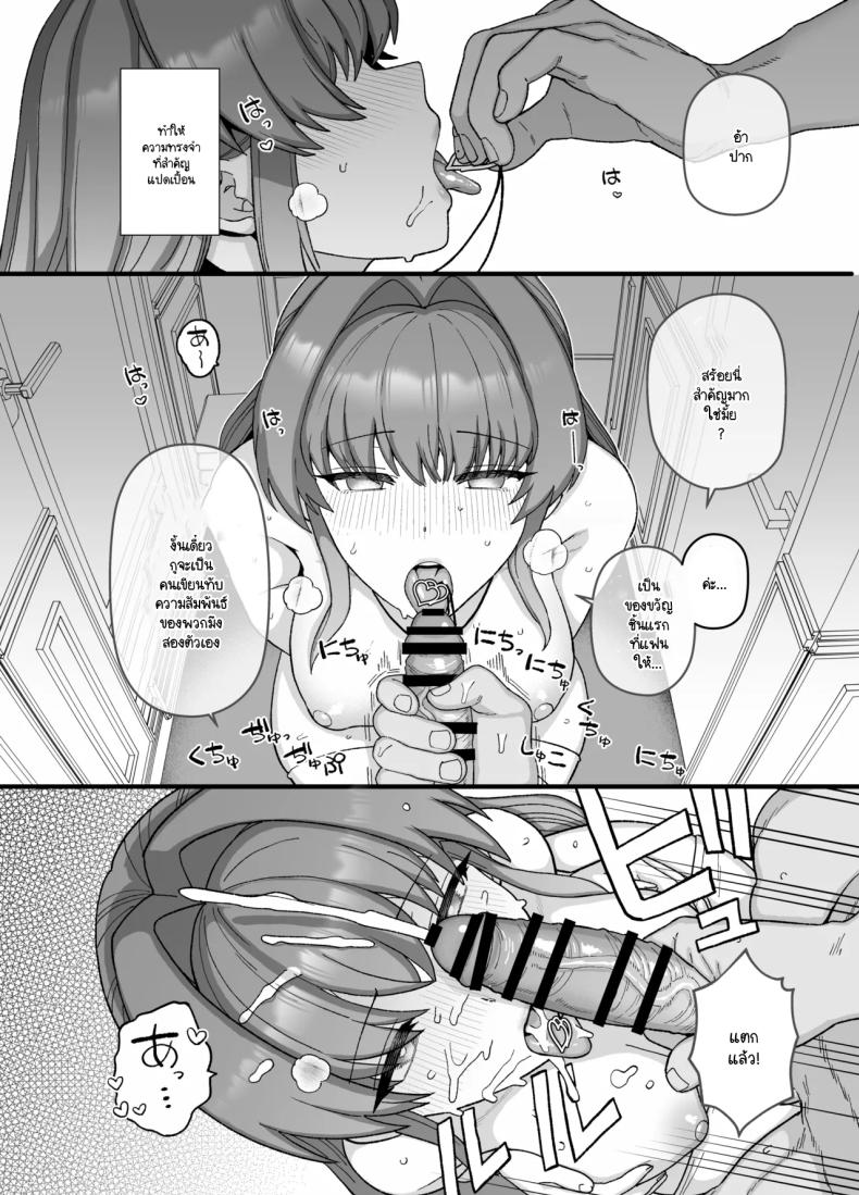 จะเป็นยังไงหากผมให้เธอไปมีอะไรกับผู้ชายคนอื่น ภาพ 36