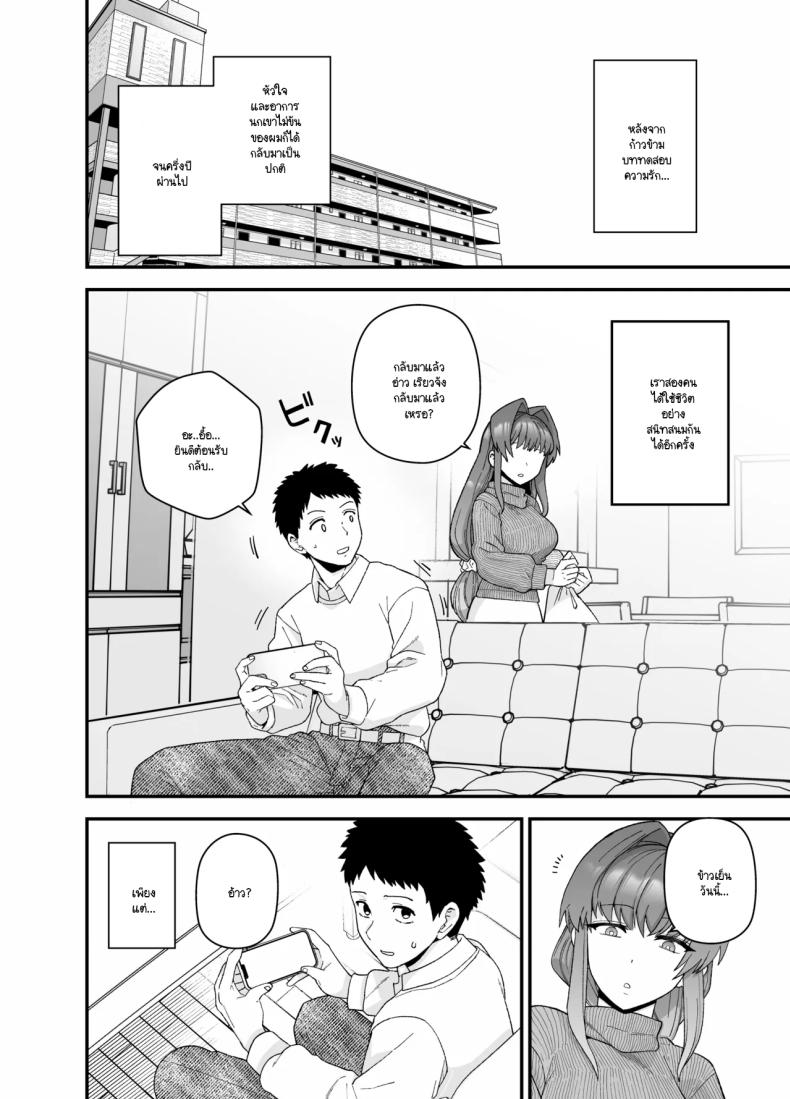 จะเป็นยังไงหากผมให้เธอไปมีอะไรกับผู้ชายคนอื่น ภาพ 44